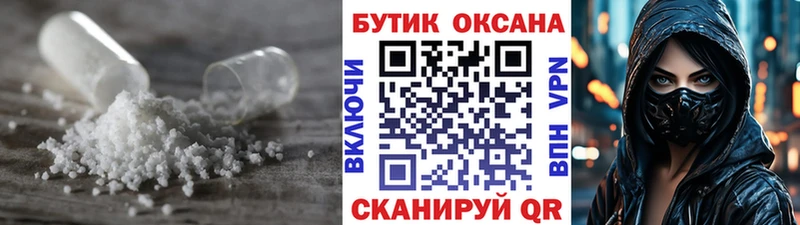 БУТИРАТ Butirat как найти закладки Курильск