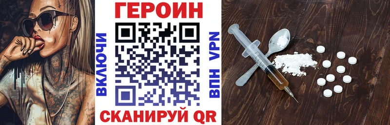 ГЕРОИН герыч  Курильск 