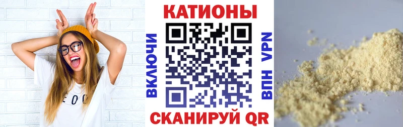 Мефедрон кристаллы Курильск