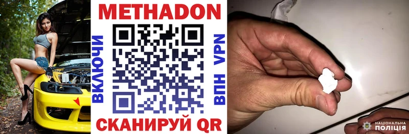 МЕТАДОН кристалл  Курильск 
