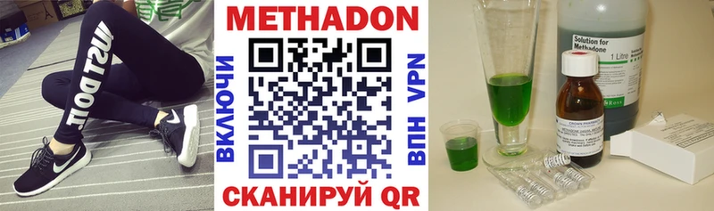 МЕТАДОН VHQ Курильск